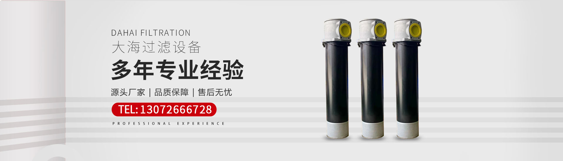 過濾器_濾芯 - 大海過濾設(shè)備